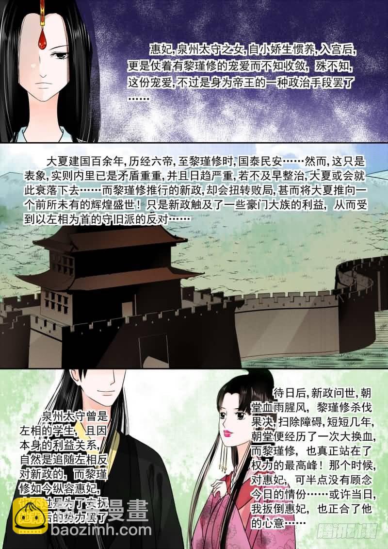 第十五章 小露锋芒中-第42话