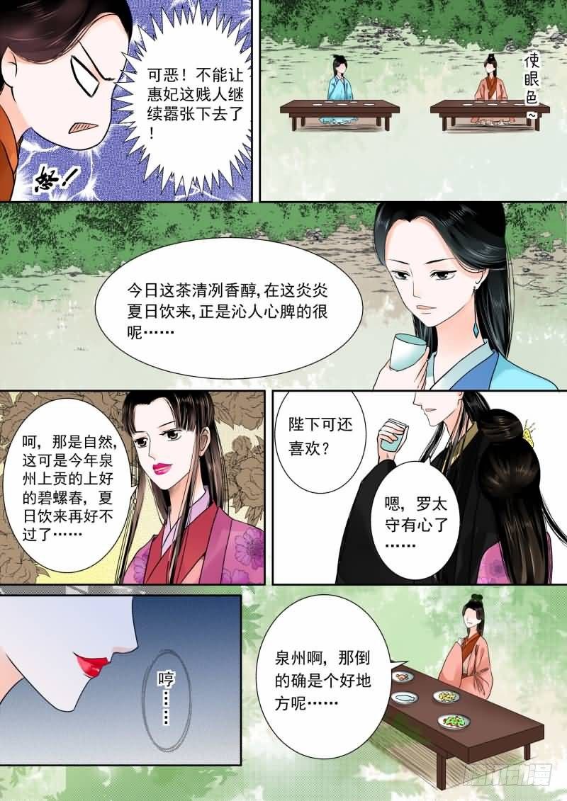 第十五章 小露锋芒中-第42话