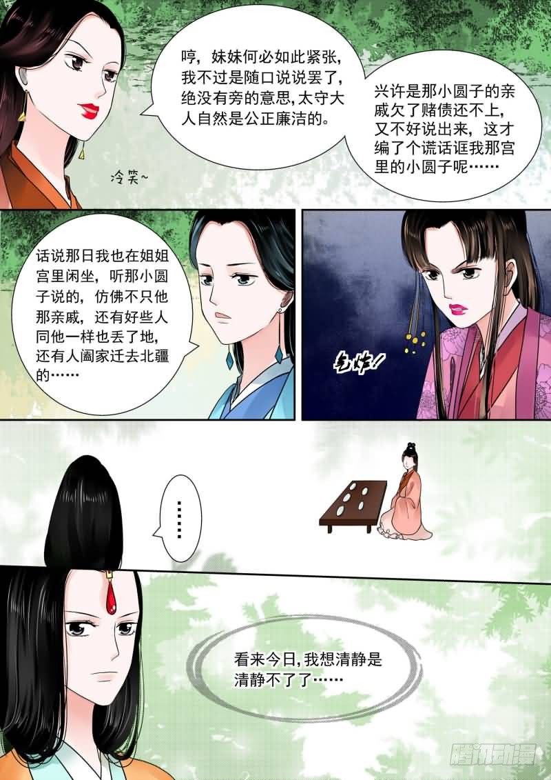 第十五章 小露锋芒中-第42话