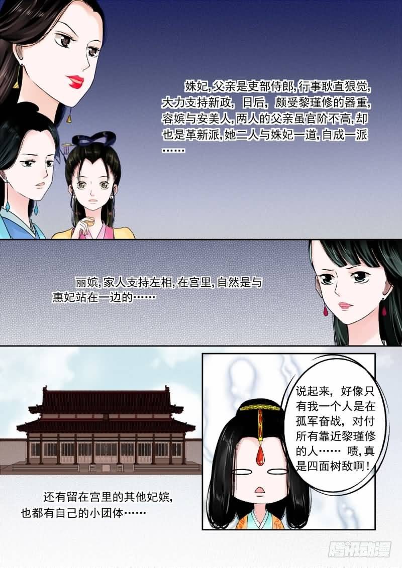 第十五章 小露锋芒中-第42话