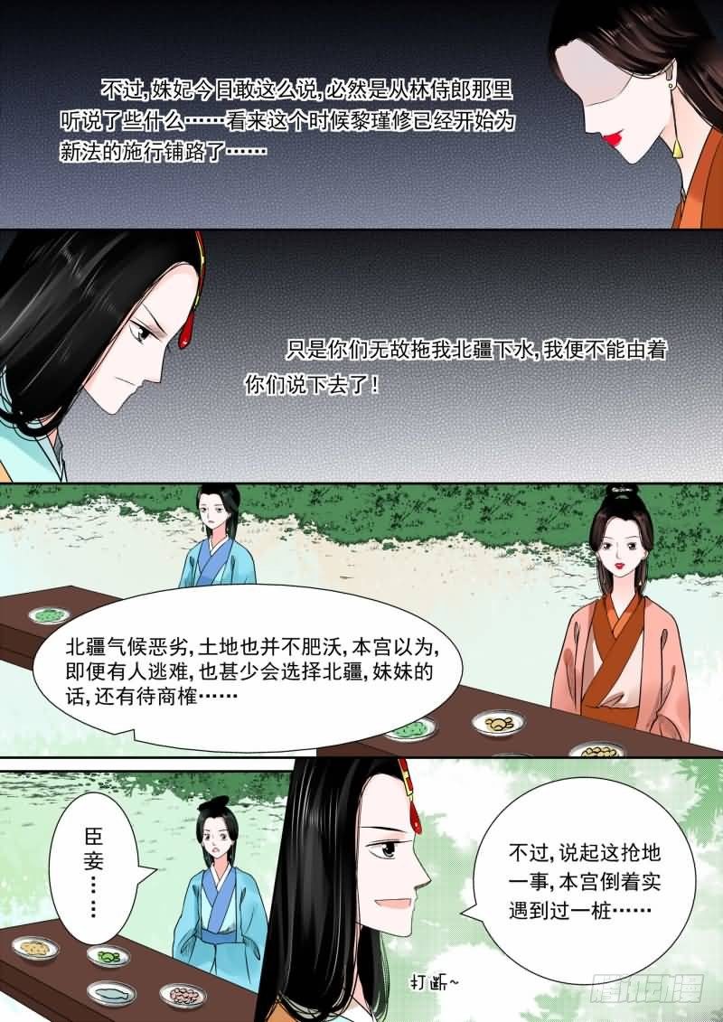 第十五章 小露锋芒下-第44话