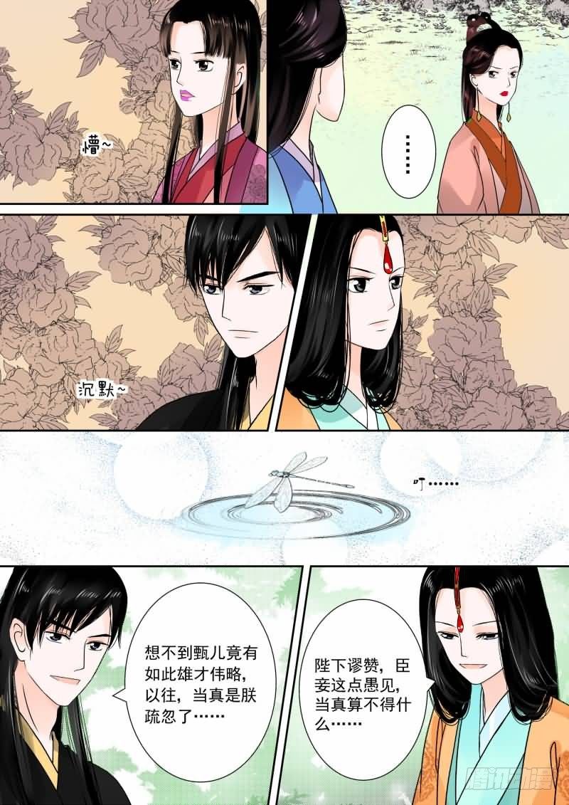 第十五章 小露锋芒下-第44话