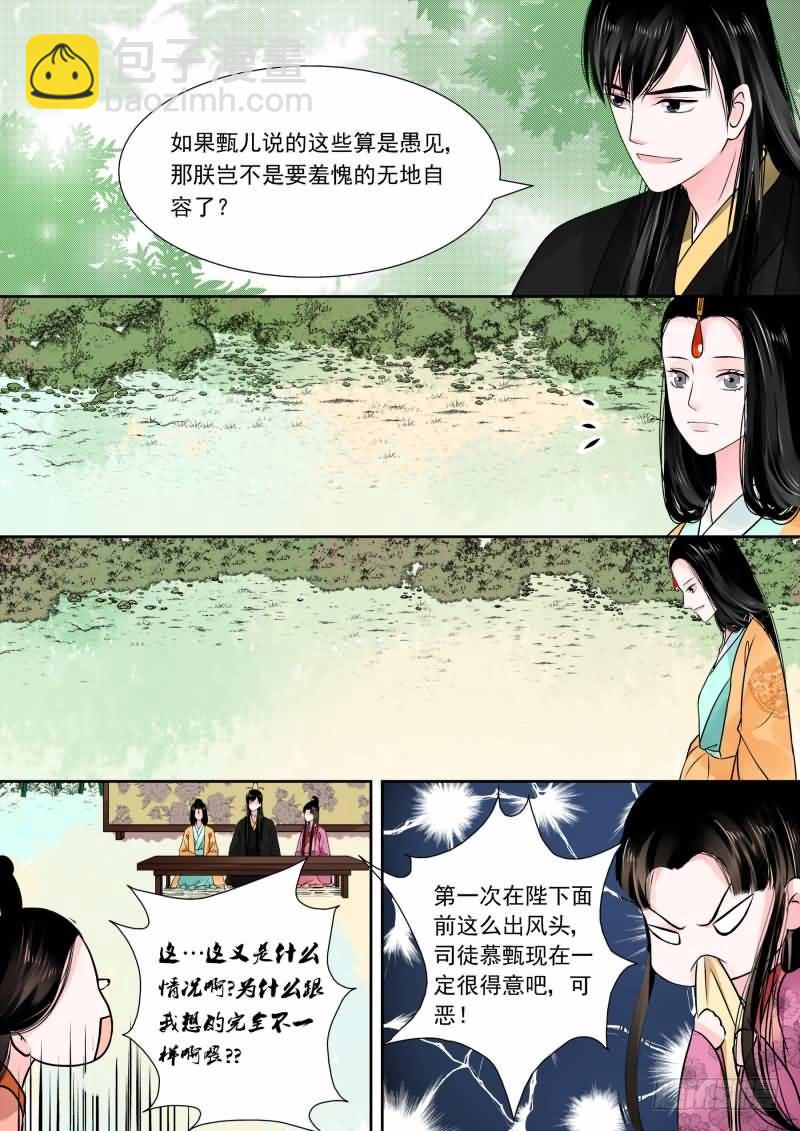 第十五章 小露锋芒下-第44话