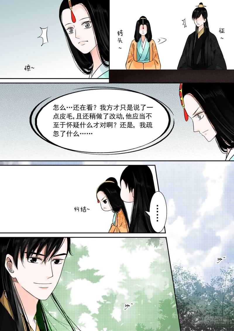 第十五章 小露锋芒下-第44话