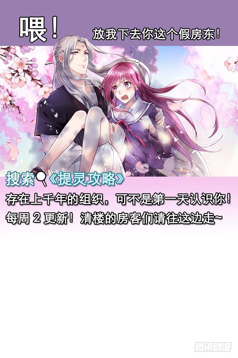 第十五章 小露锋芒下-第44话