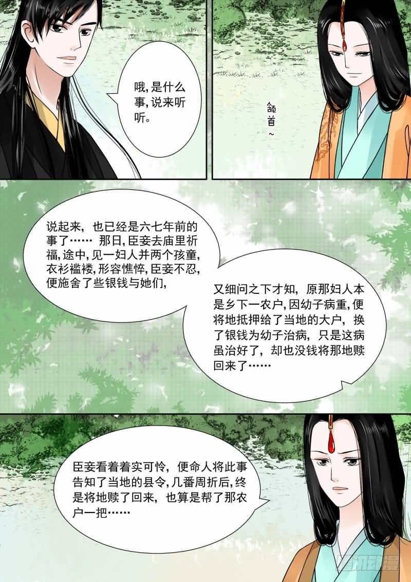 第十五章 小露锋芒下-第44话
