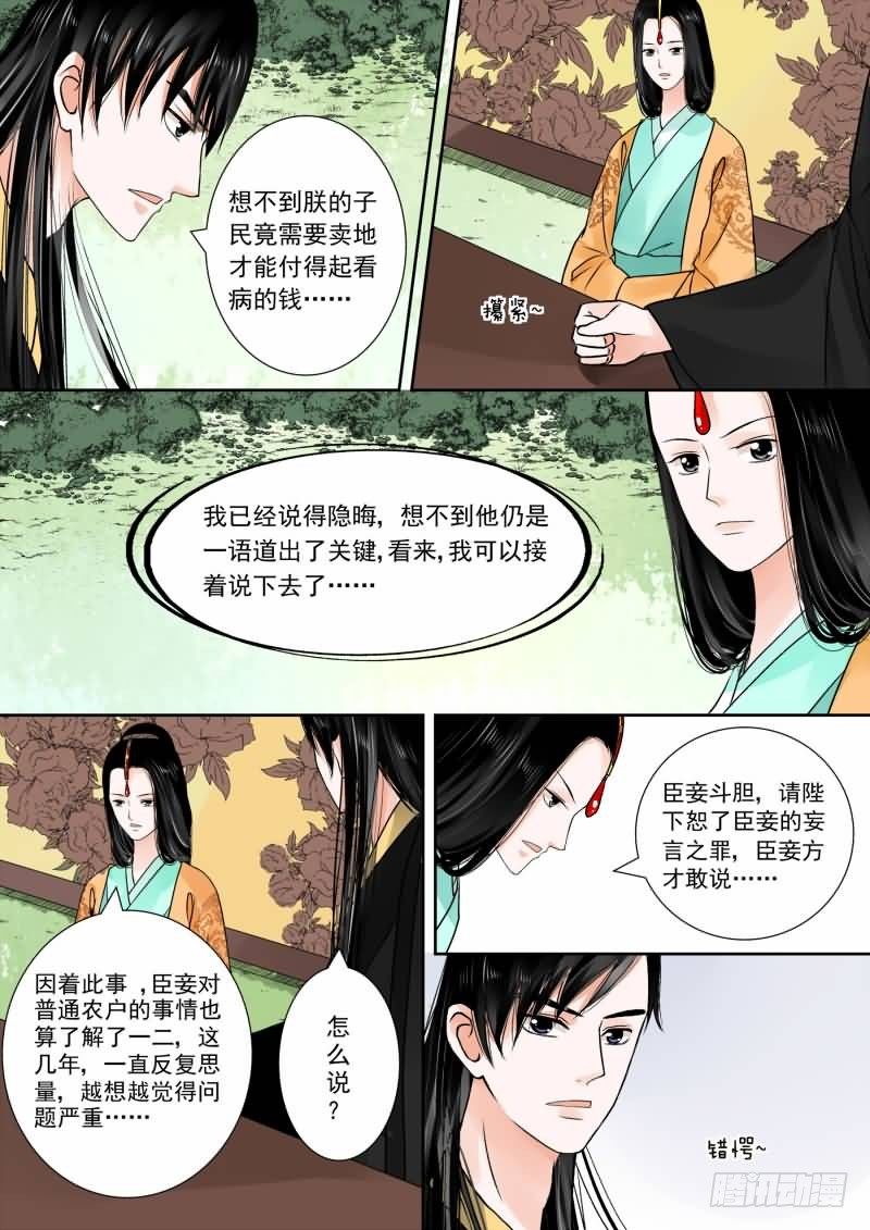 第十五章 小露锋芒下-第44话