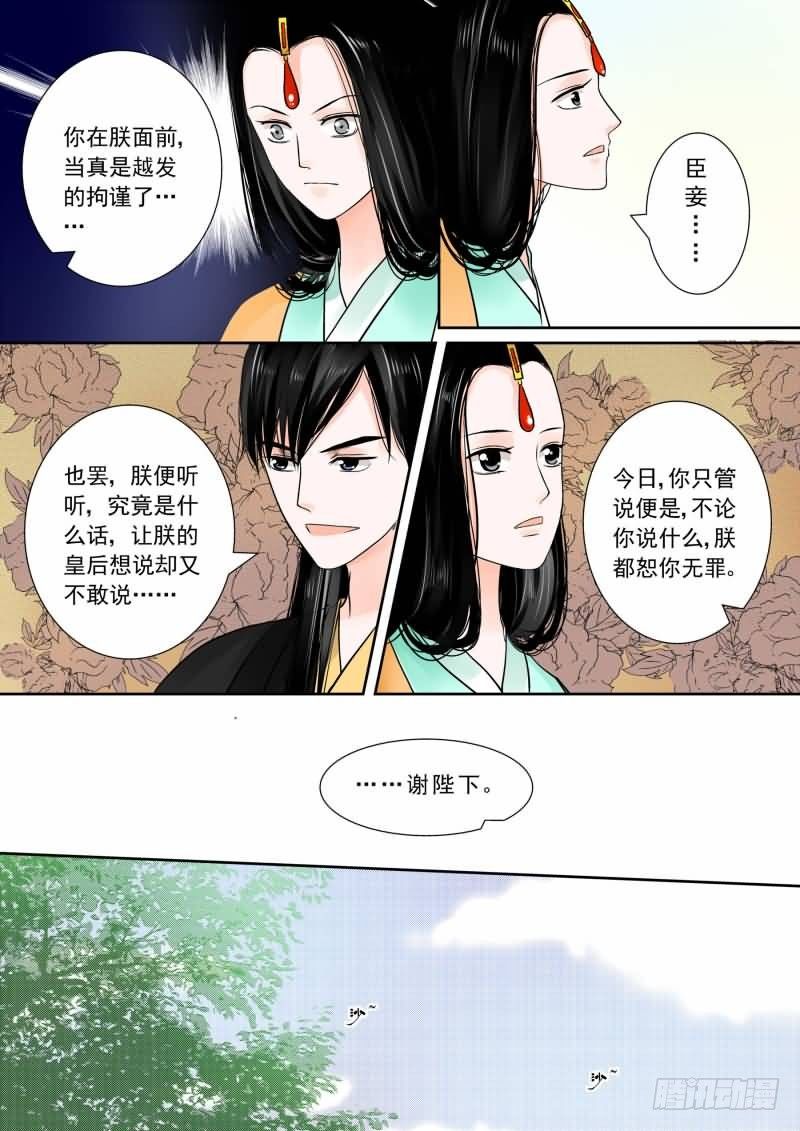 第十五章 小露锋芒下-第44话