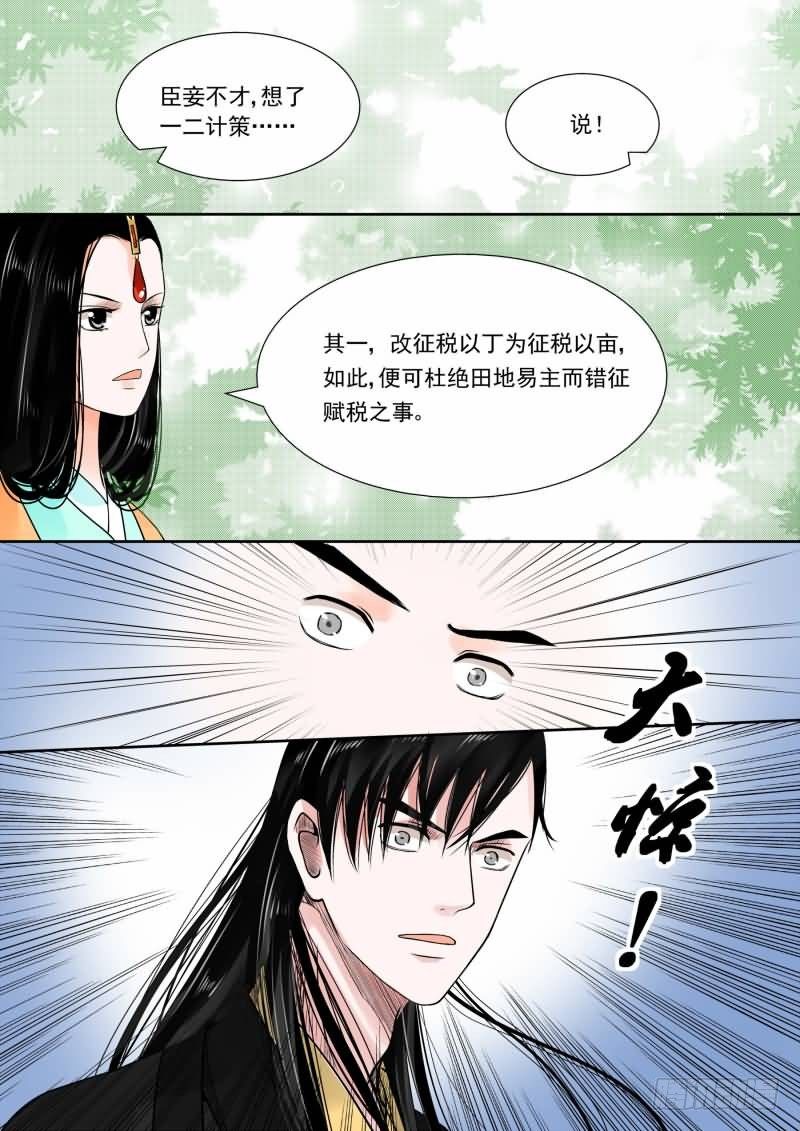 第十五章 小露锋芒下-第44话