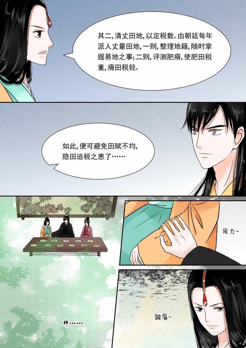 第十五章 小露锋芒下-第44话