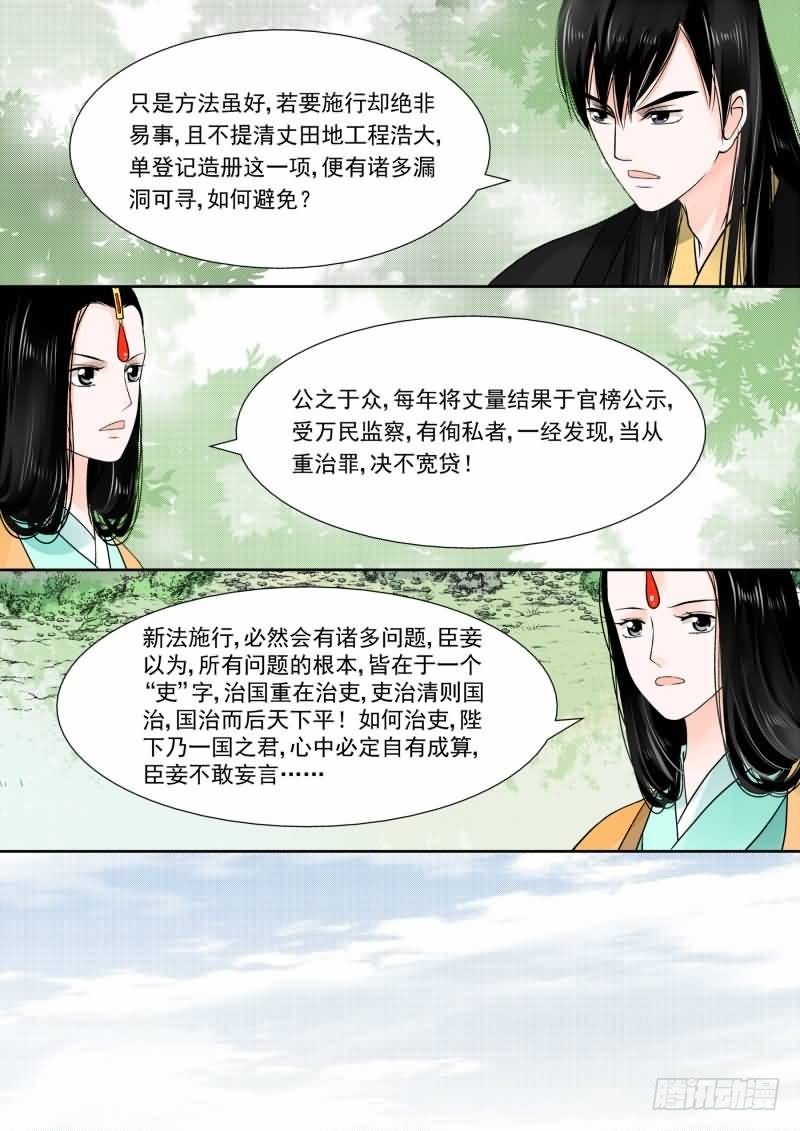 第十五章 小露锋芒下-第44话