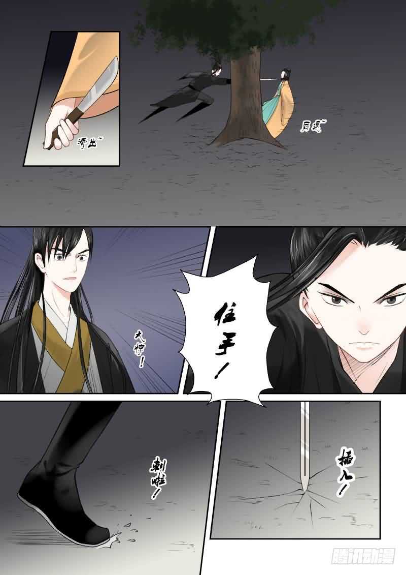 第十六章 深夜偶遇中-第46话