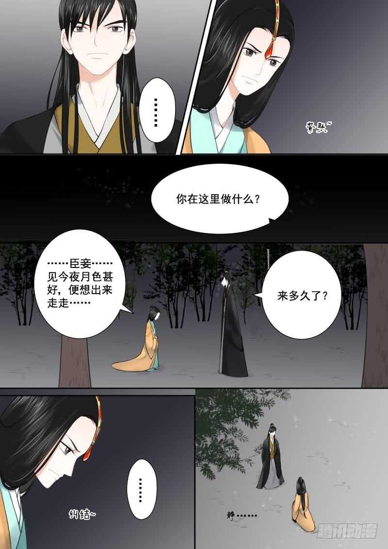 第十六章 深夜偶遇中-第46话