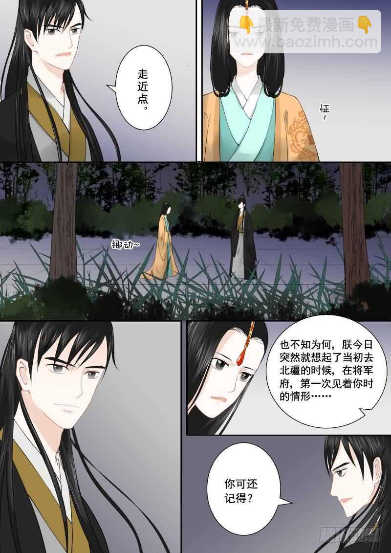 第十六章 深夜偶遇中-第46话