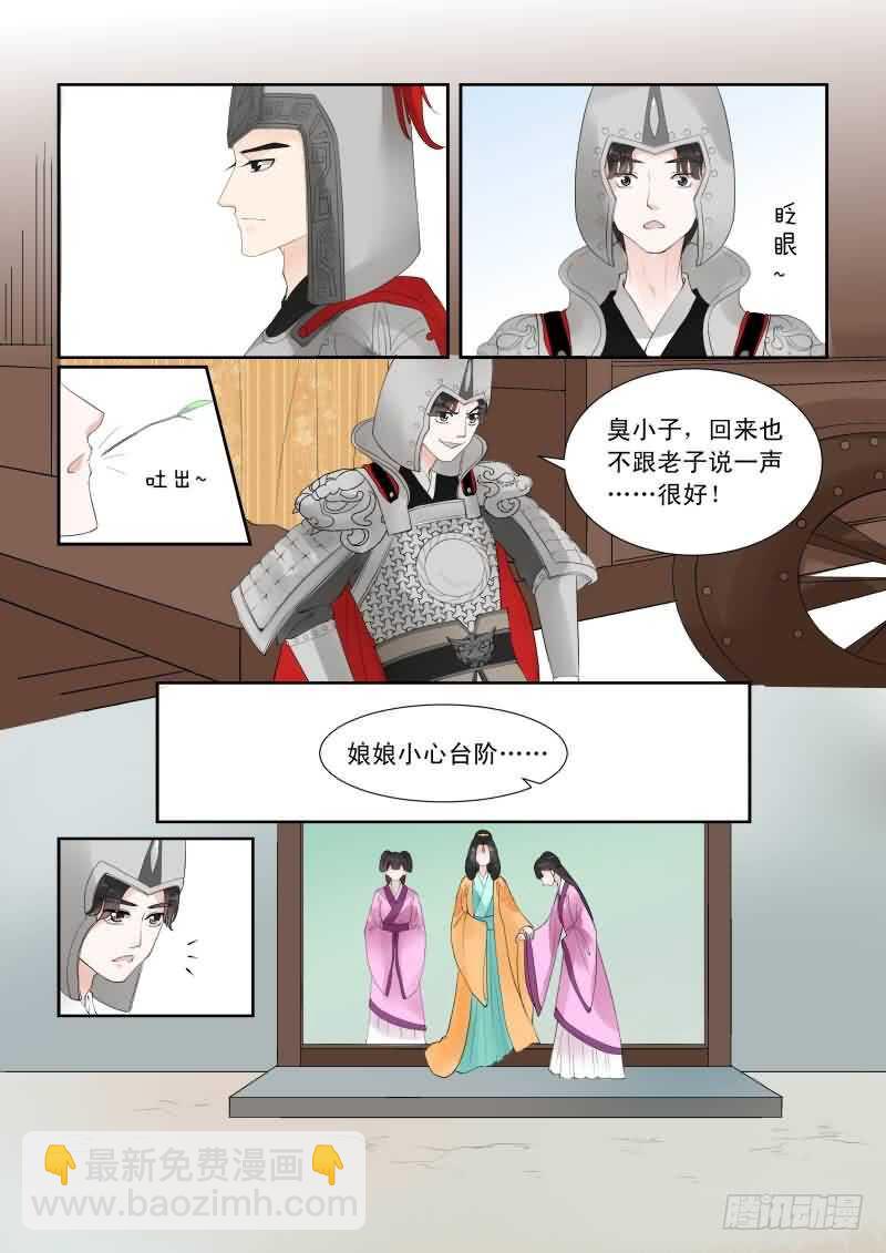 第十七章 伏击 上-第48话