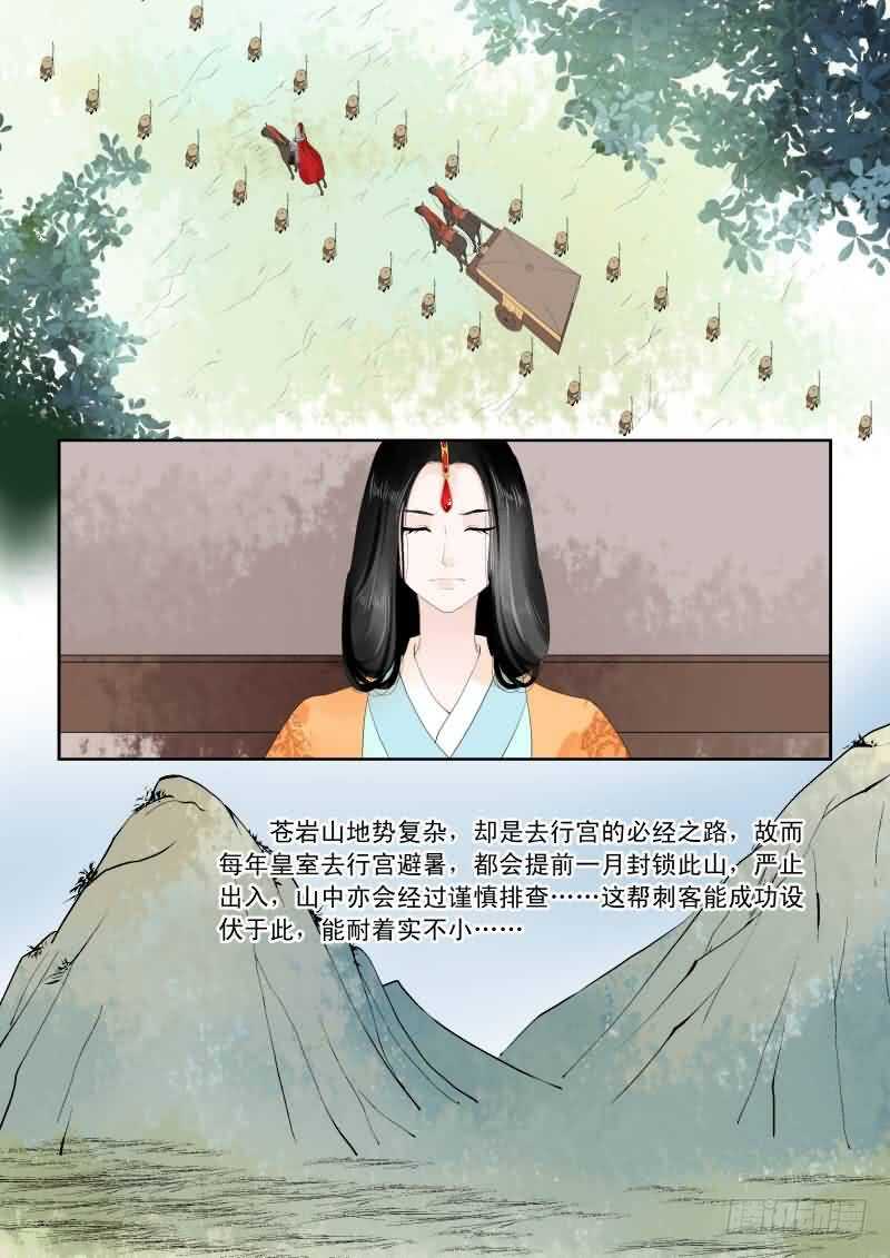 第十七章 伏击 上-第48话