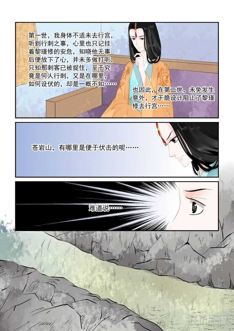 第十七章 伏击 上-第48话