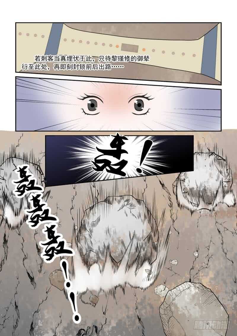 第十七章 伏击 上-第48话