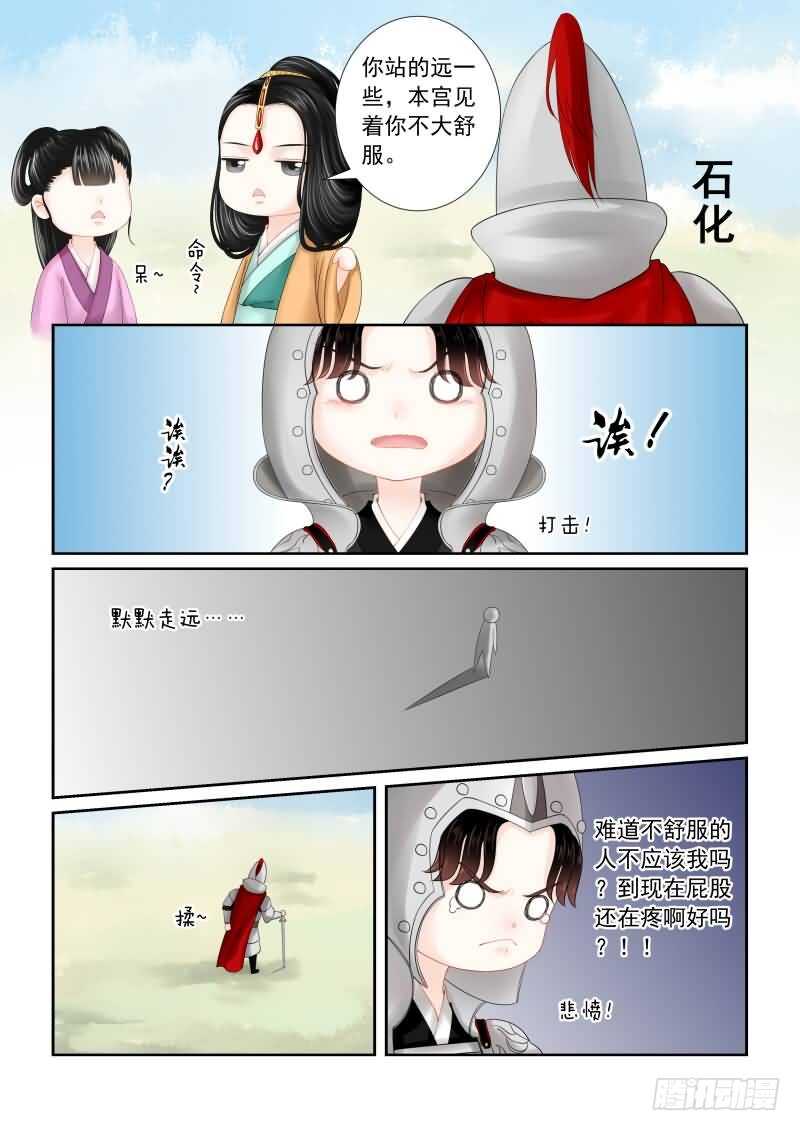 第十七章 伏击 下-第50话