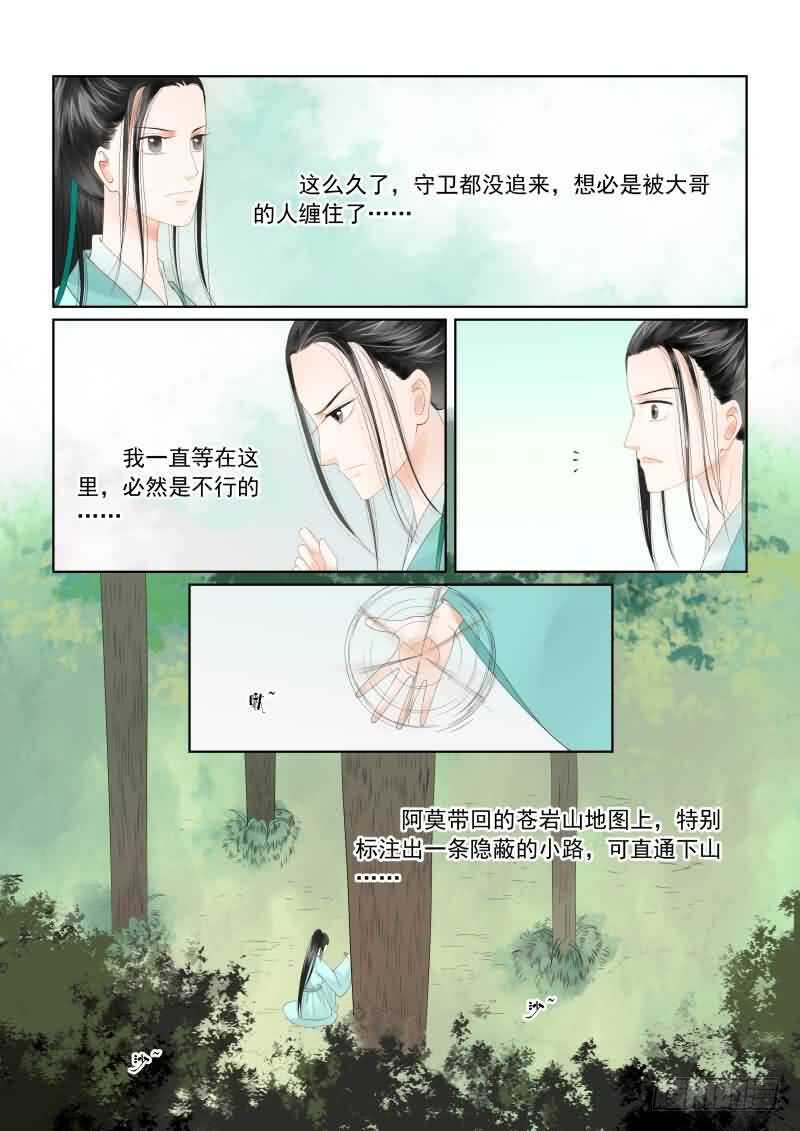 第十八章 救援 下-第52话