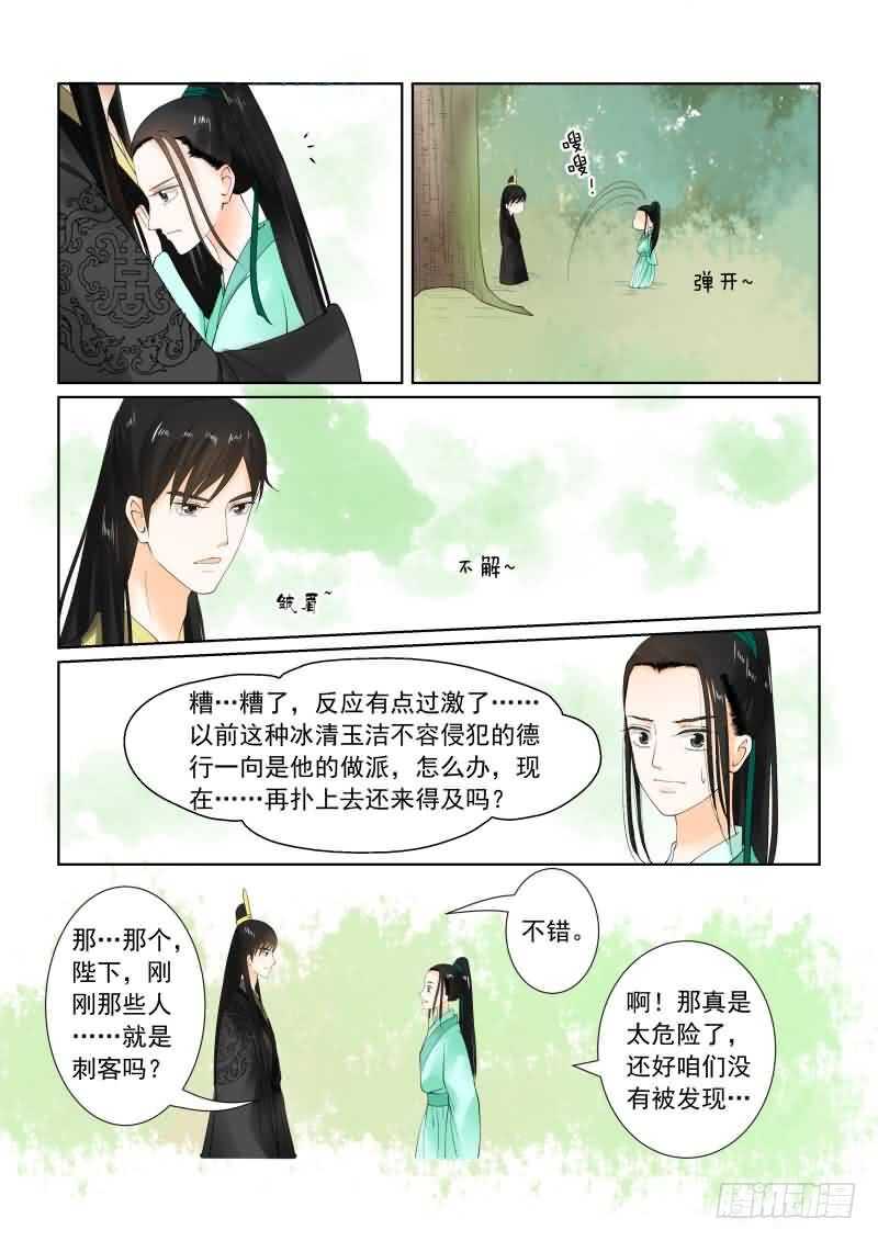 第十九章 你怎么在这？中-第54话