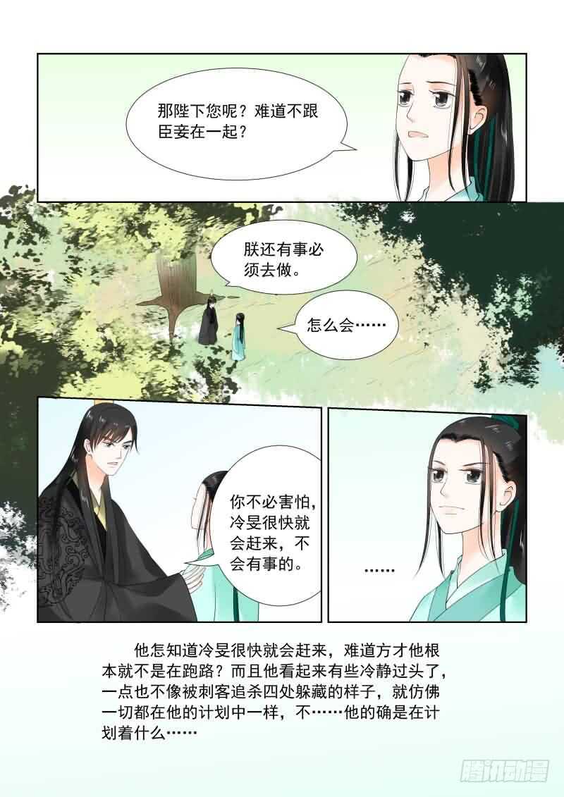 第十九章 你怎么在这？中-第54话