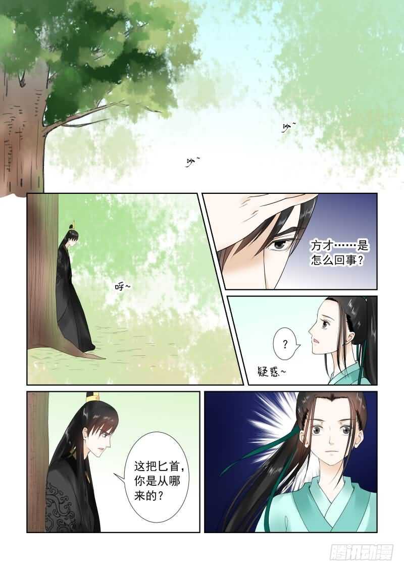 第十九章 你怎么在这？中-第54话