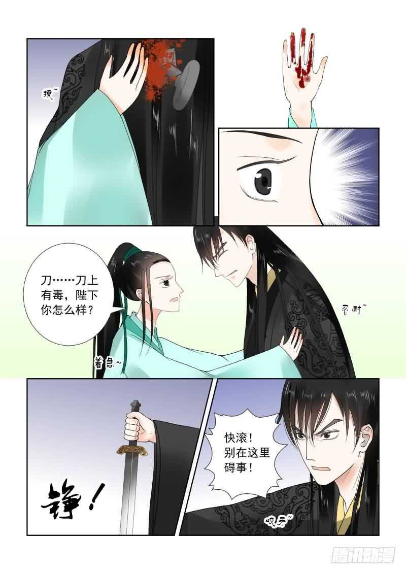 第二十章上 正面交锋-第56话