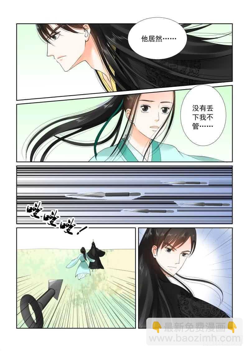 第二十章上 正面交锋-第56话
