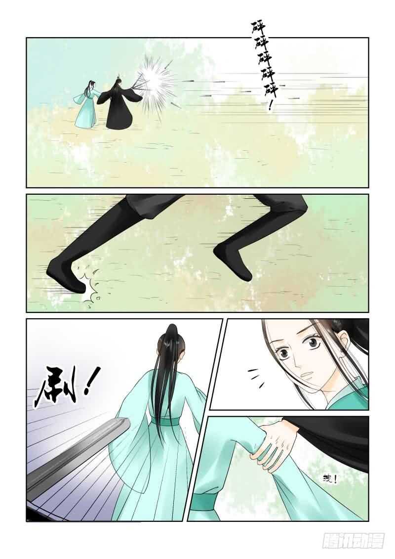 第二十章上 正面交锋-第56话