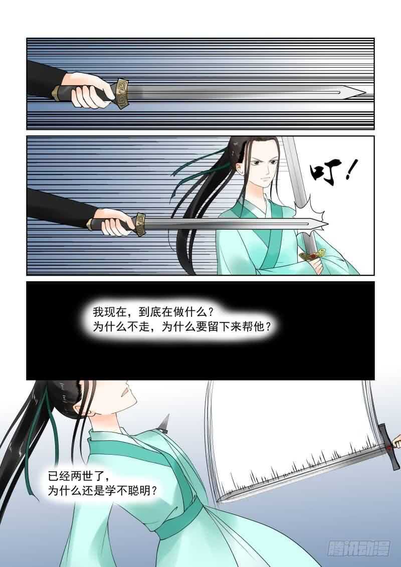 第二十章下 正面交锋-第58话