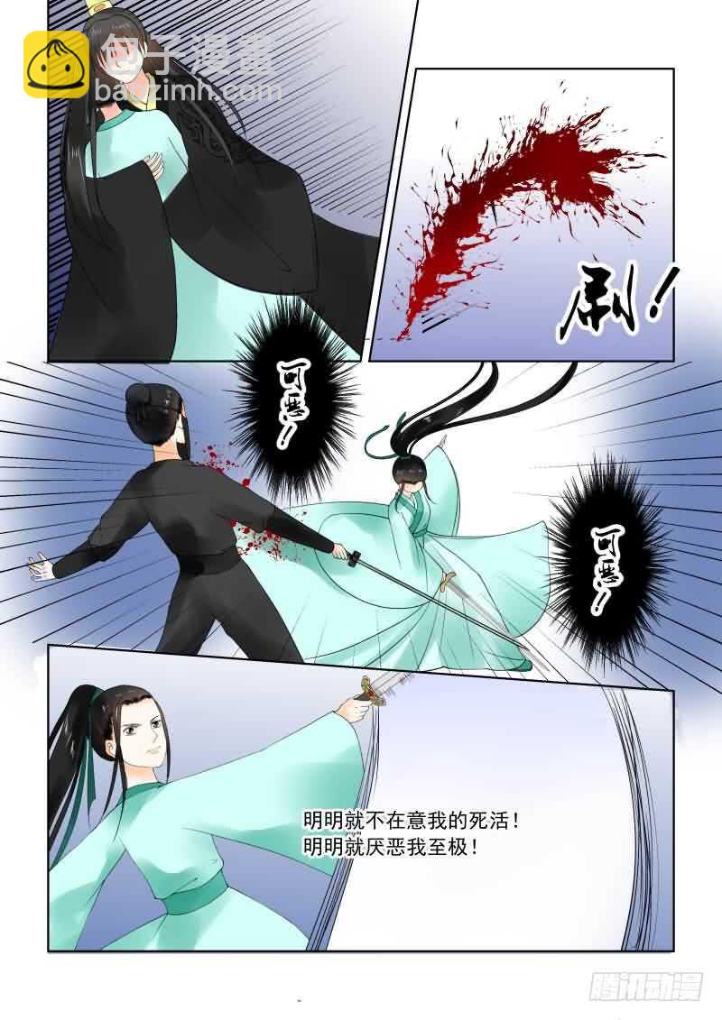 第二十章下 正面交锋-第58话
