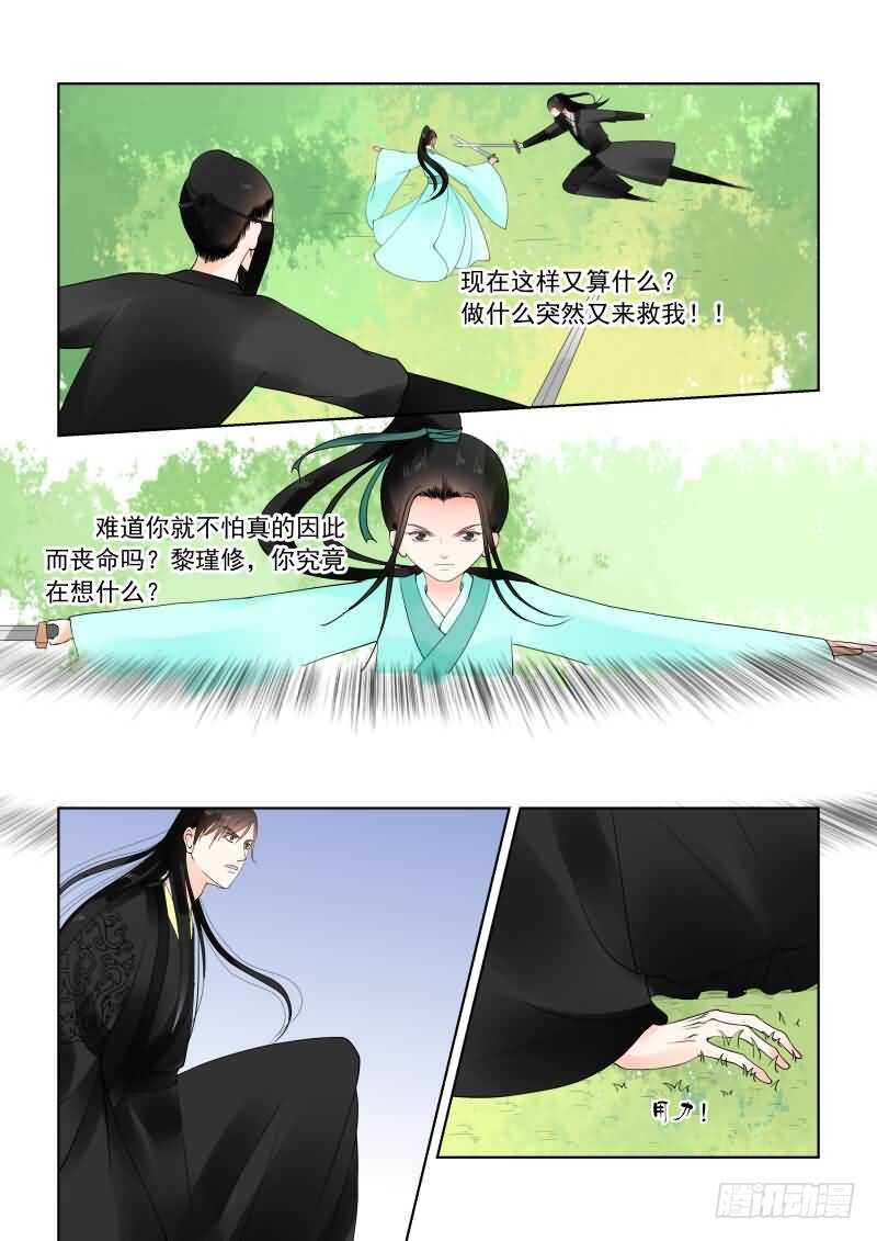 第二十章下 正面交锋-第58话