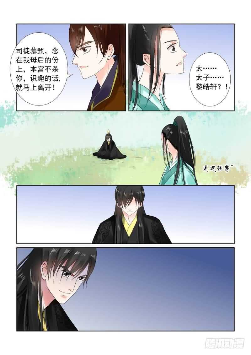 第二十章下 正面交锋-第58话