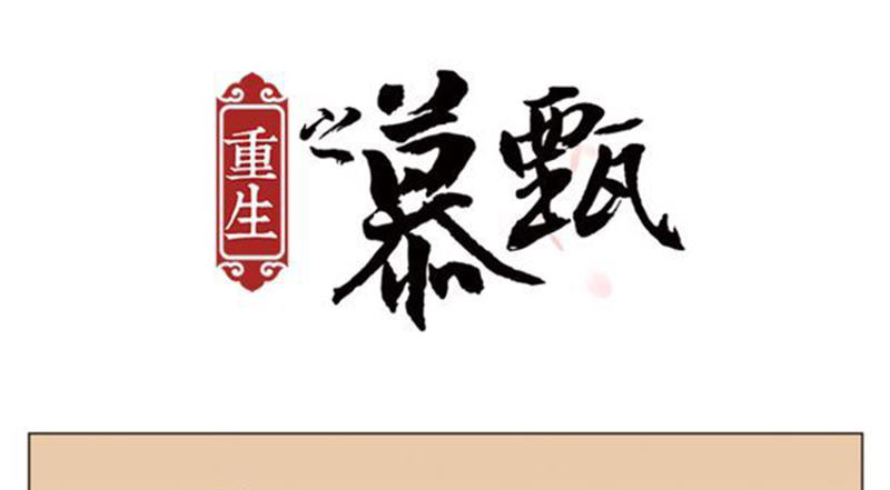 春节愉快哦！-第60话