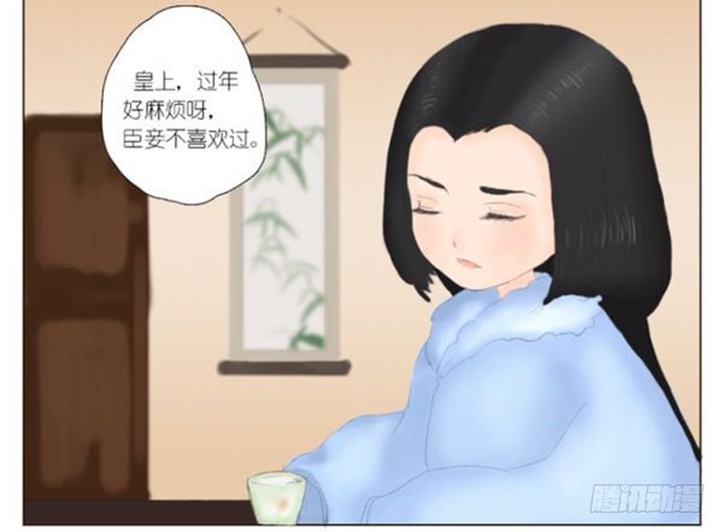 春节愉快哦！-第60话