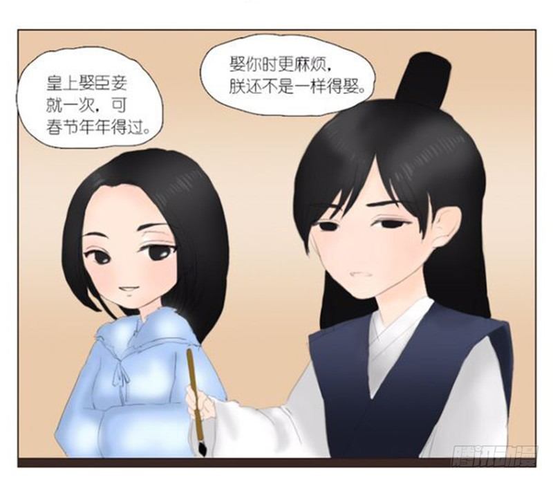 春节愉快哦！-第60话