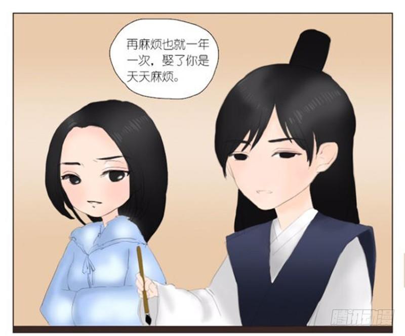 春节愉快哦！-第60话