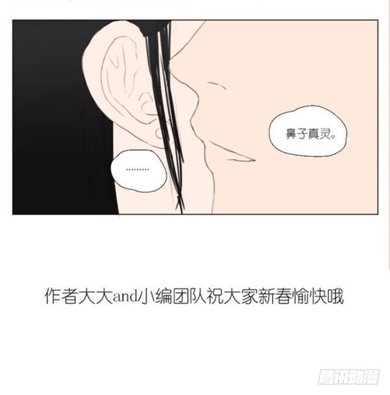 春节愉快哦！-第60话