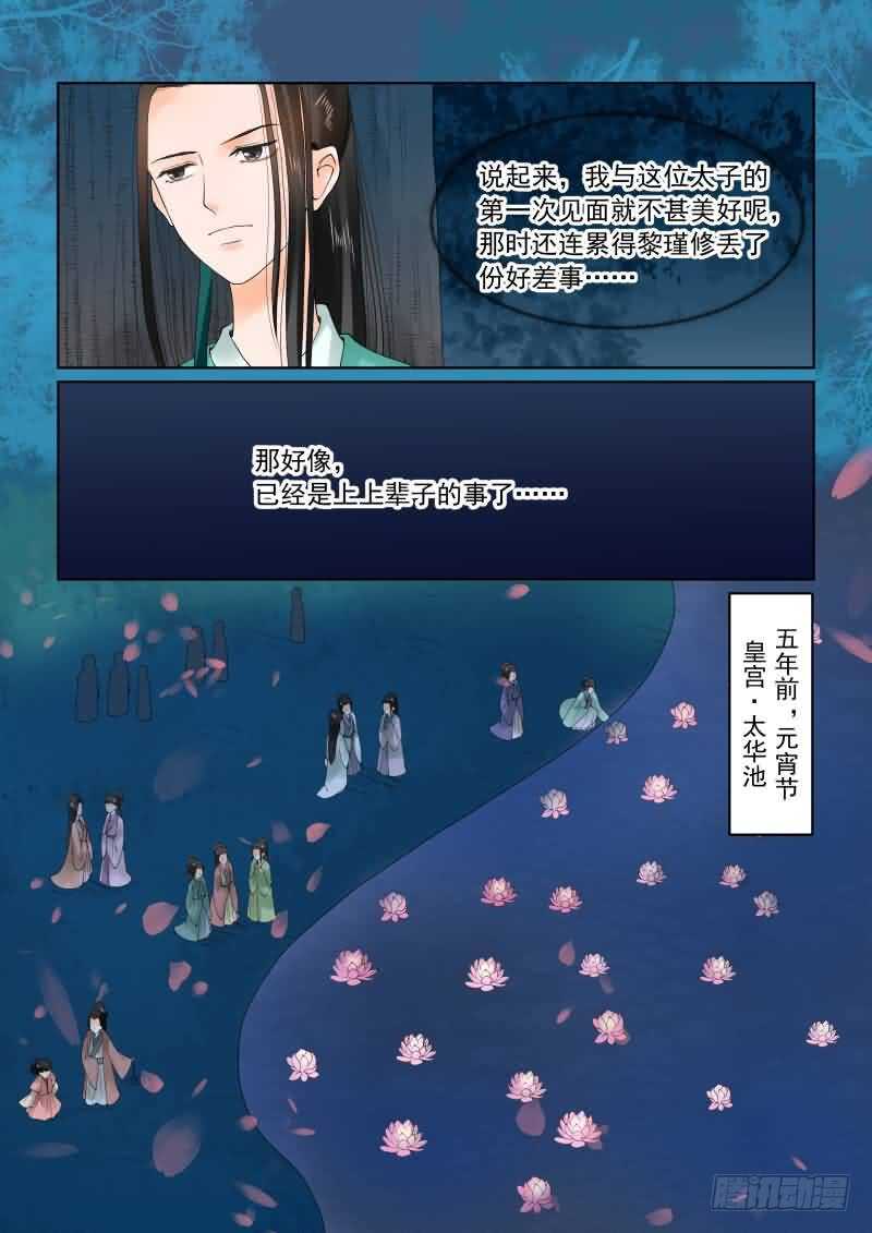 第二十二章上 太子-第62话