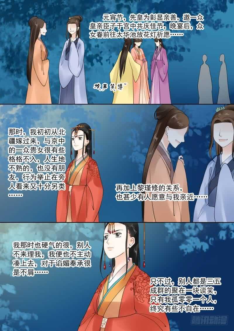 第二十二章上 太子-第62话