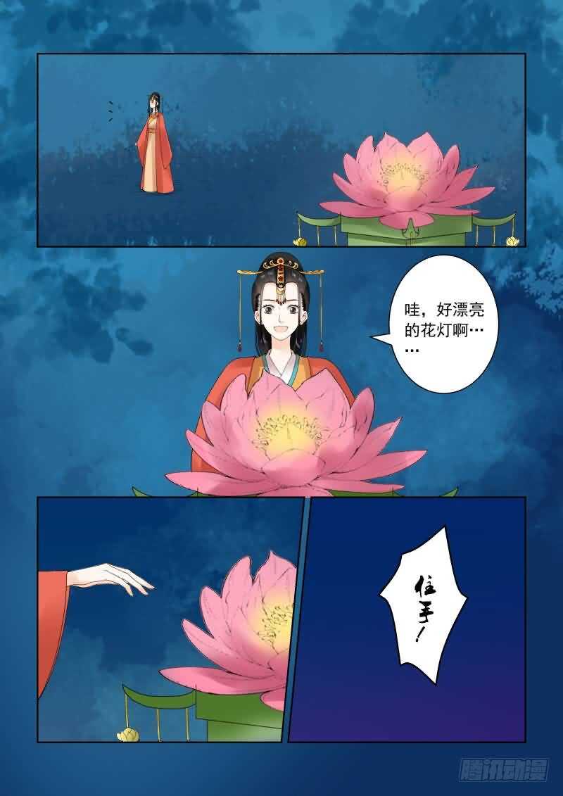 第二十二章上 太子-第62话