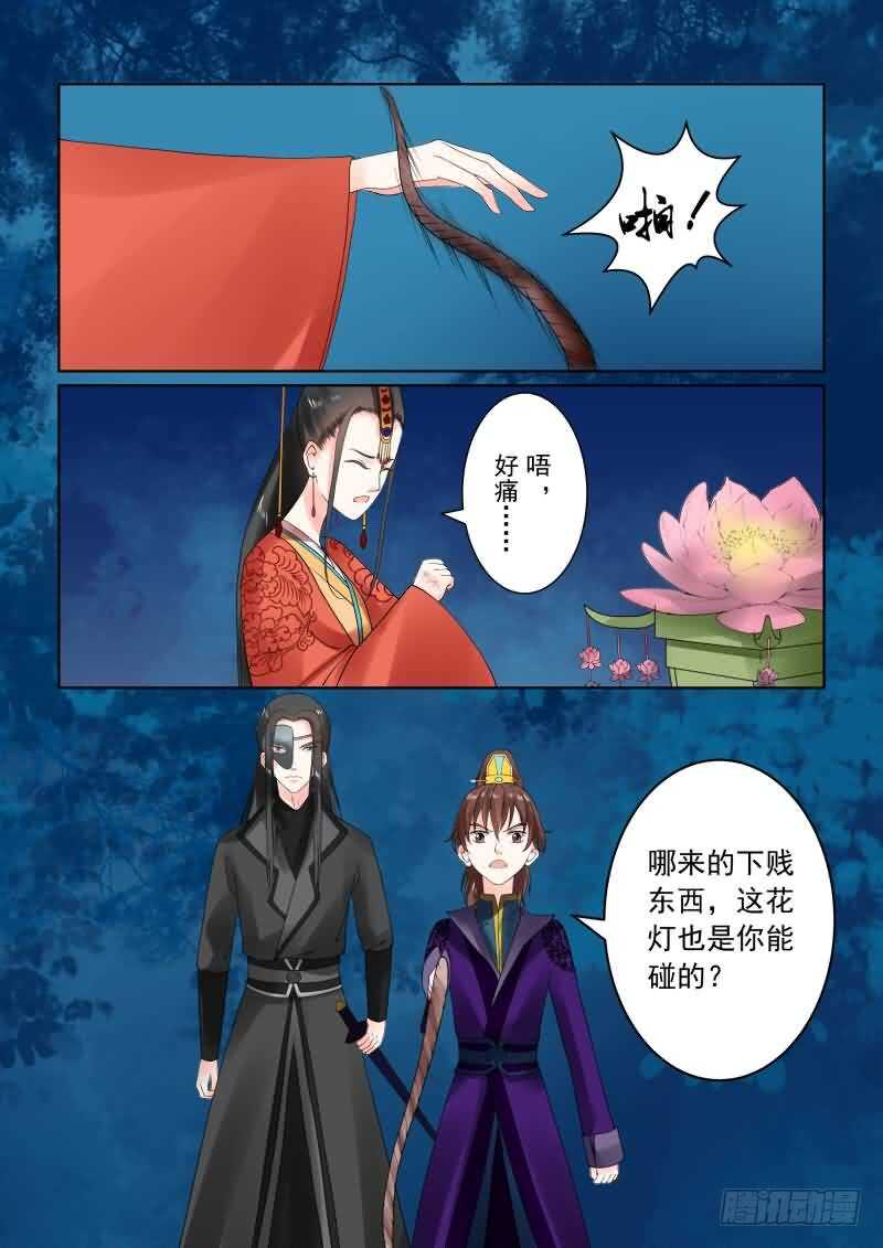第二十二章上 太子-第62话