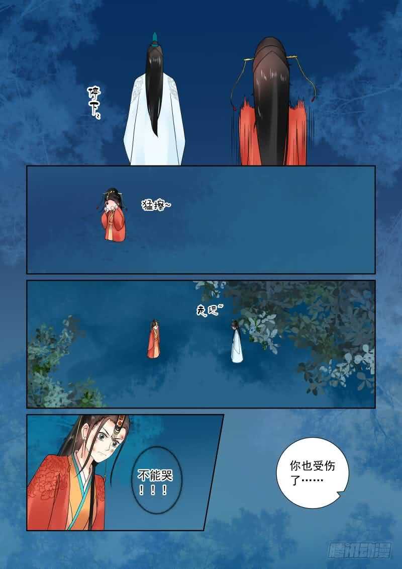 第二十二章下 太子-第64话