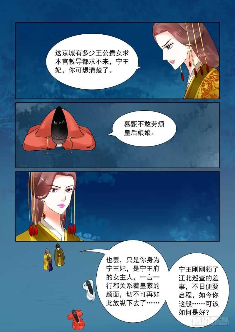 第二十二章下 太子-第64话