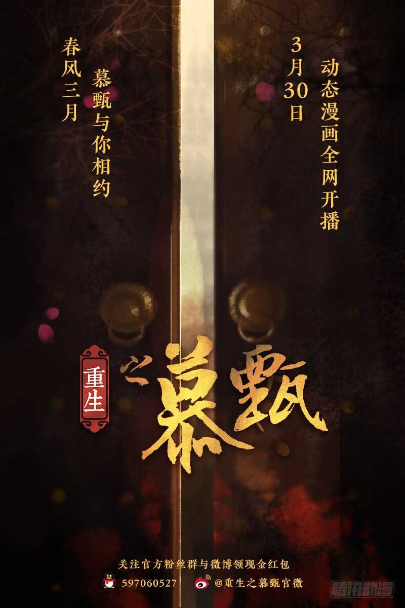 第二十三章下 俘虏-第66话