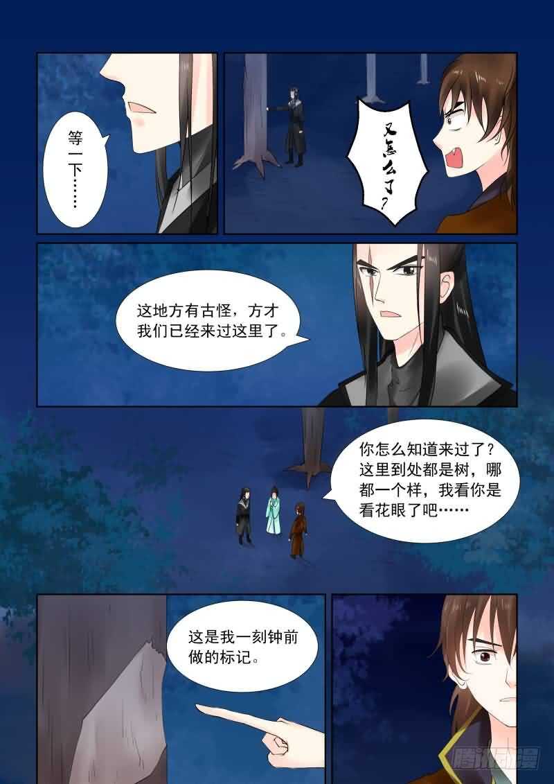 第二十三章下 俘虏-第66话