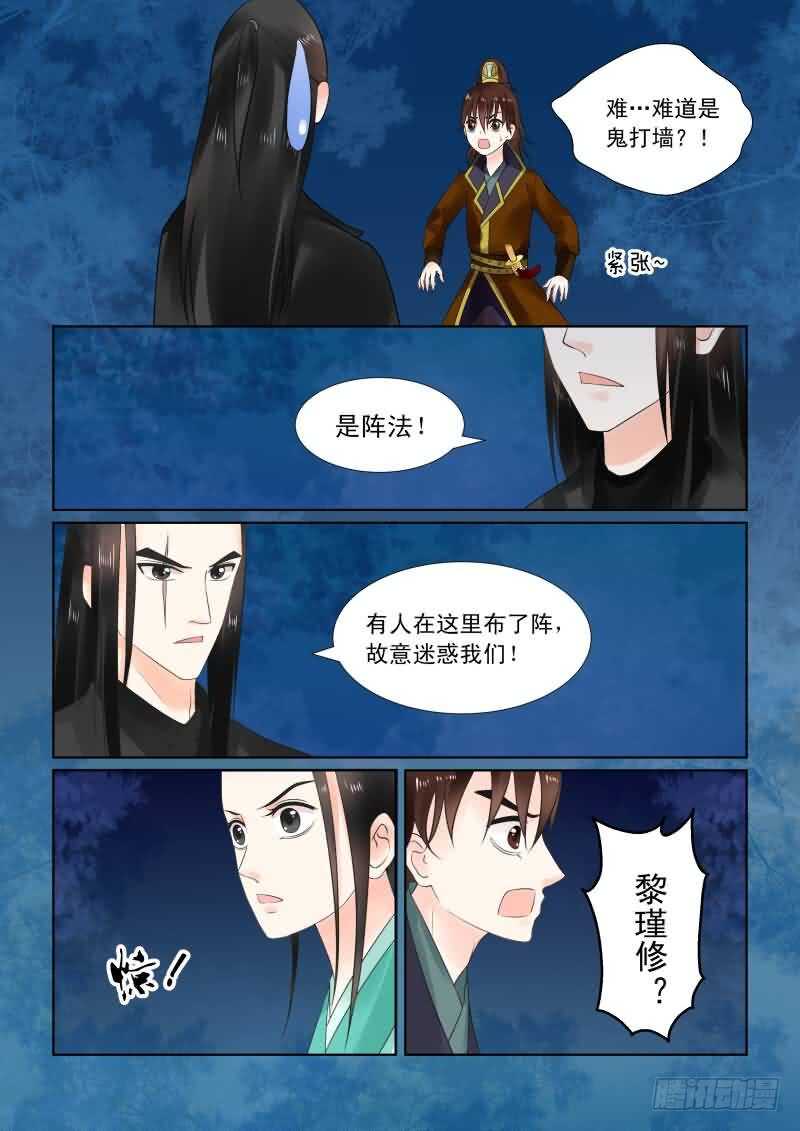 第二十三章下 俘虏-第66话