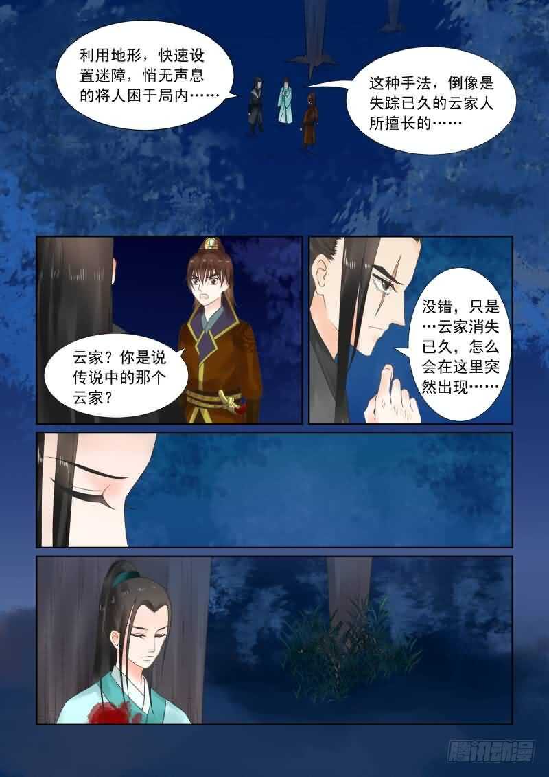 第二十三章下 俘虏-第66话