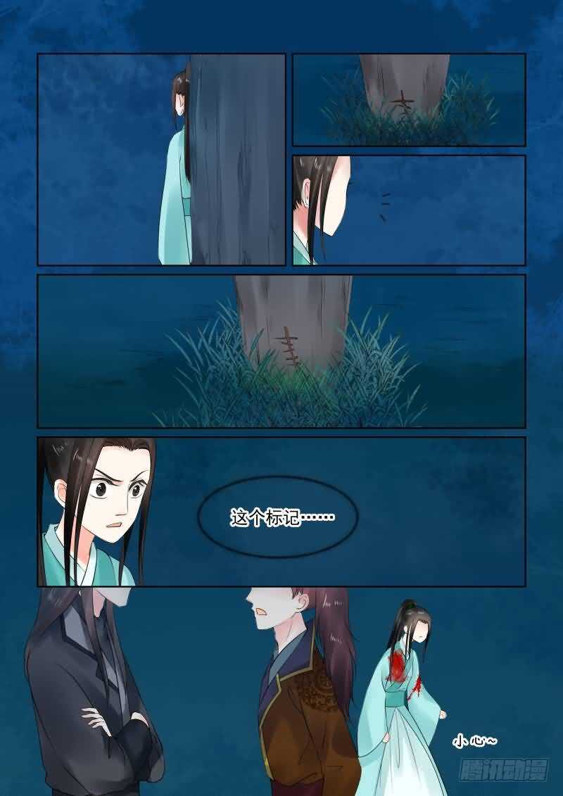 第二十三章下 俘虏-第66话